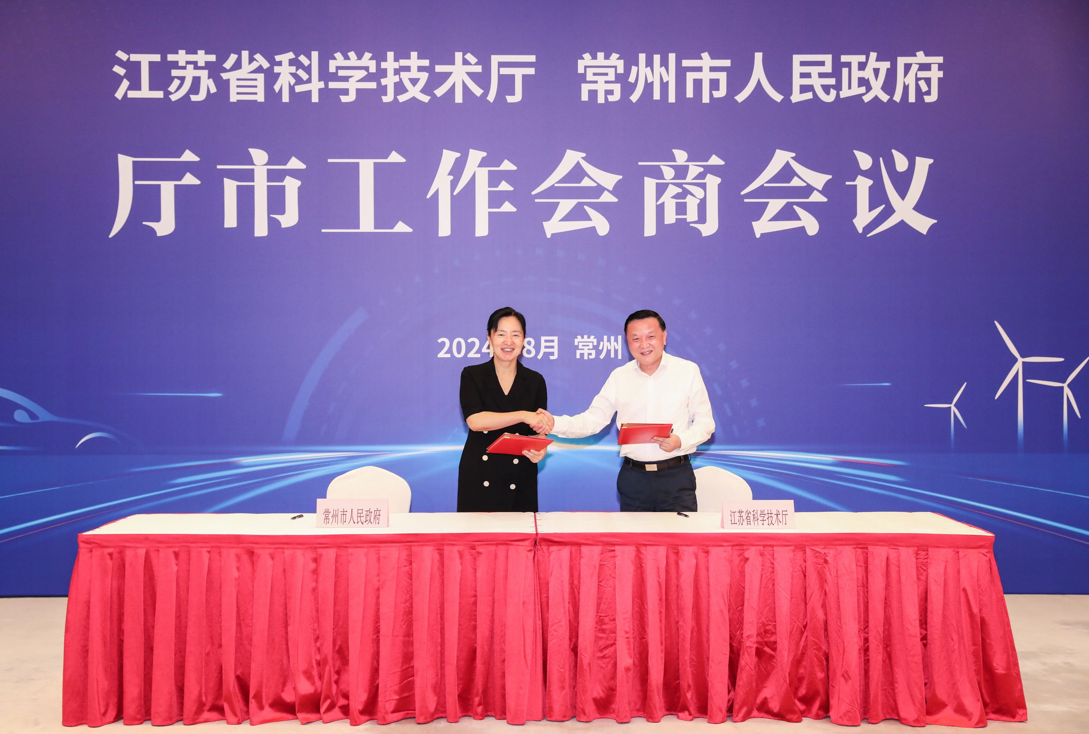 省科技廳與市政府舉行廳市工作會(huì)商會(huì)議